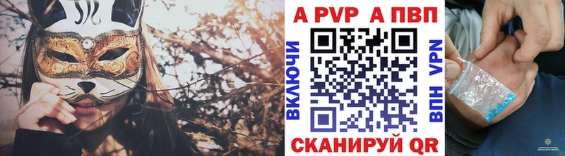 APVP кристаллы  Купить закладки  Верхотурье 