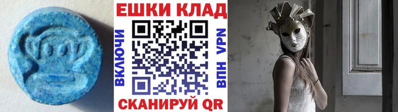 Купить  Верхотурье  ЭКСТАЗИ ешки 