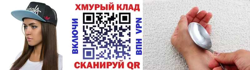ГЕРОИН хмурый Купить закладки Верхотурье