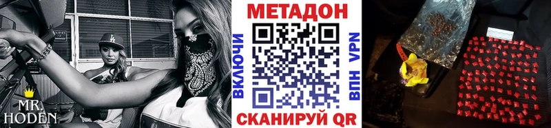Метадон methadone  Купить закладки  Верхотурье 